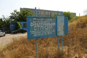 Донецька фільтрувальна станція